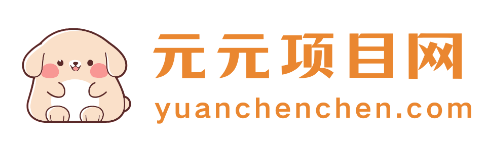 元元项目网